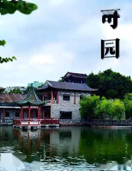 可园鸦片战争博物馆_东莞同沙生态公园图片_东莞旅游攻略