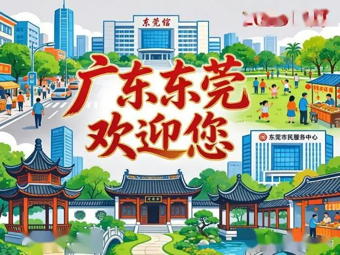 东莞同沙生态公园图片_可园鸦片战争博物馆_东莞旅游攻略