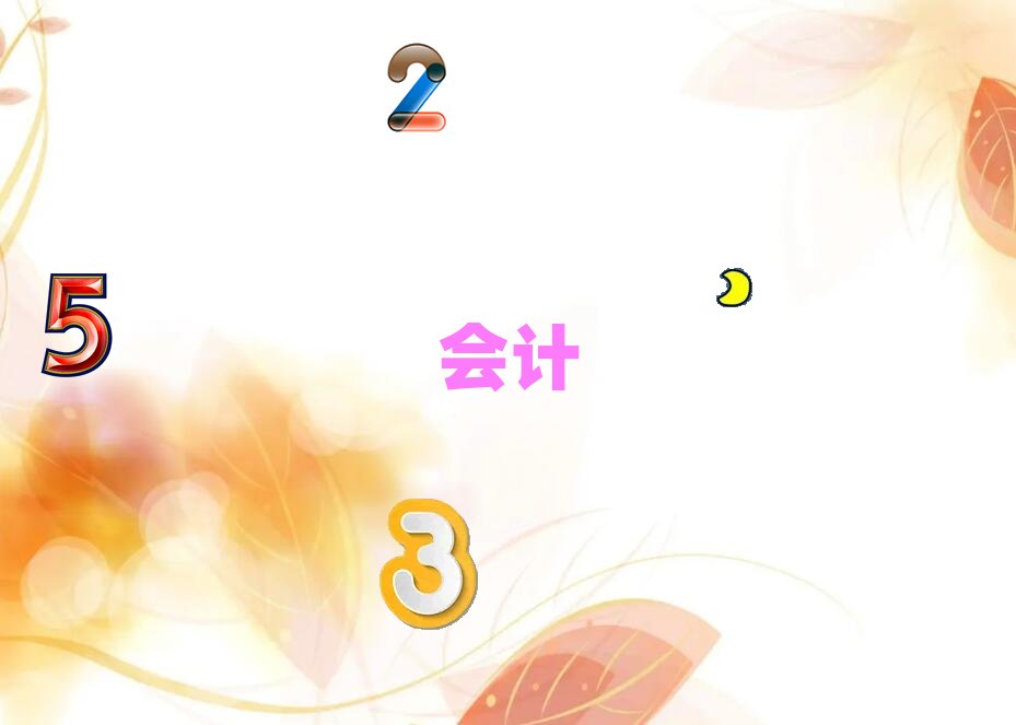 石家庄会计培训学校正规精选名单出炉