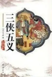 包拯三口铡刀是虚构的_包拯三口铡刀历史真相_包拯是什么地方人