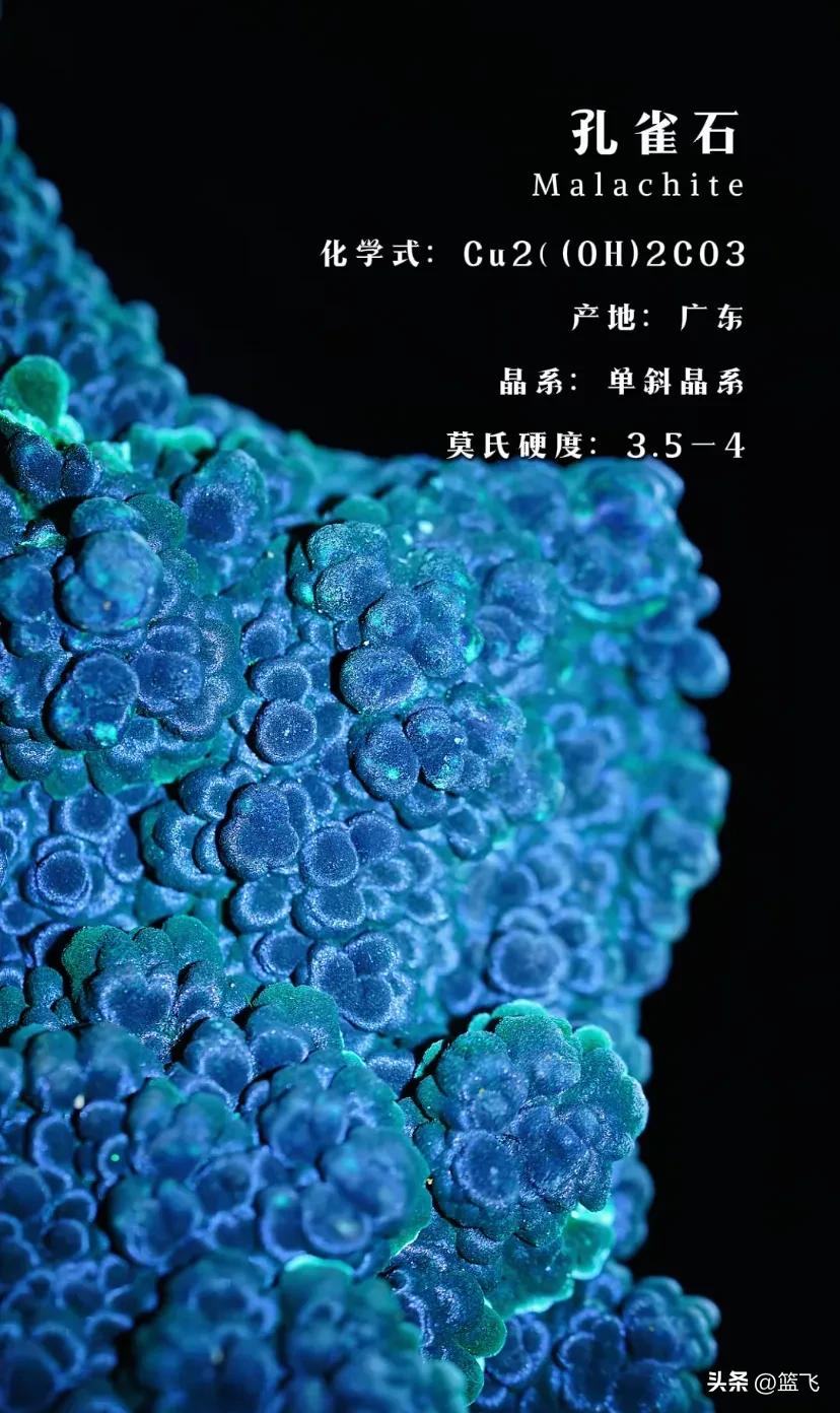 孔雀石铜矿介绍_硫化物家族铜矿石_黄铜矿与黄铁矿的区别