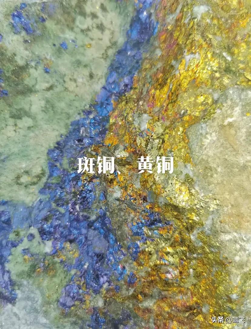 硫化物家族铜矿石_孔雀石铜矿介绍_黄铜矿与黄铁矿的区别