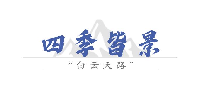 栾川县旅游地图_洛阳周边特色公路_栾川北部公路风景走廊