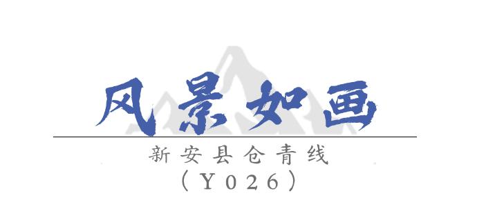 洛阳周边特色公路_栾川县旅游地图_栾川北部公路风景走廊