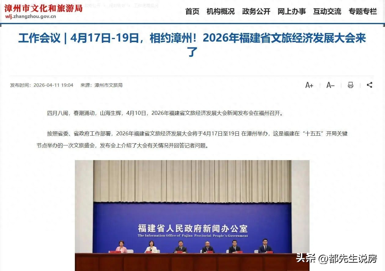 闽都文化述论_2026年福建省文旅经济发展大会_福建文旅产业发展趋势