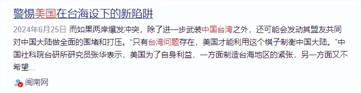 台湾问题美国角色_张召忠说不与262合作了_张召忠军事分析