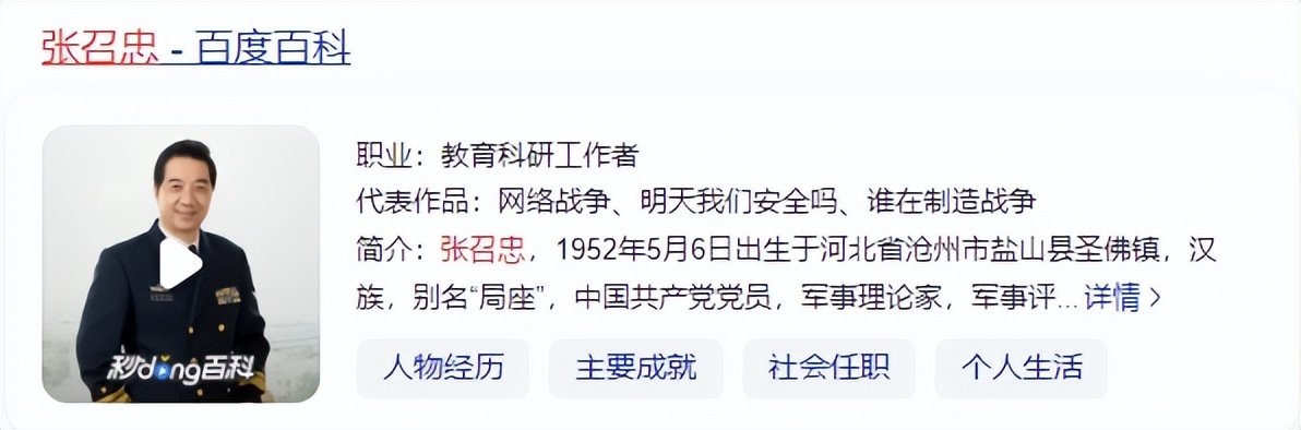 张召忠说不与262合作了_张召忠军事分析_台湾问题美国角色