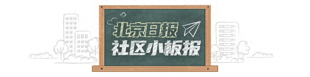 2026北京公园年票_北京市公园游览年票_第三代社保卡加载公园年票