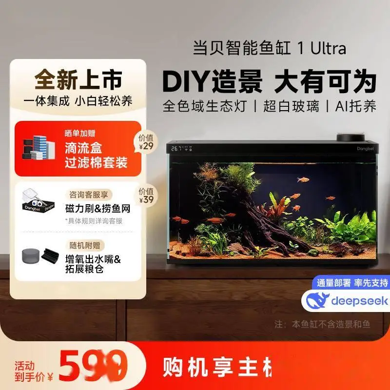 智能鱼缸好用_鱼缸推荐_鱼缸生态系统怎么做