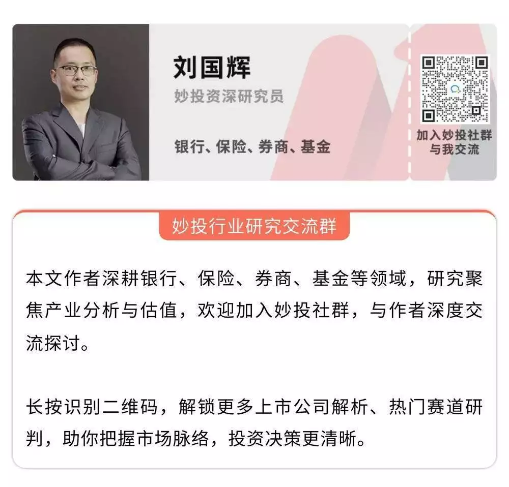 外资公募施罗德基金关停_路博迈基金接手_外资公募在华发展困境_泰达宏利基金管理有限公司