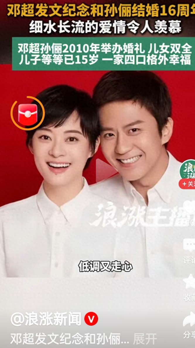 孙俪邓超一起天天向上_邓超孙俪婚姻长期稳定分析_娱乐圈夫妻关系经营策略