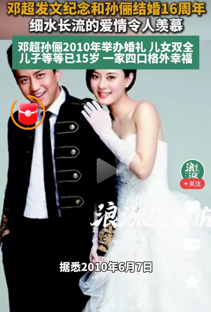 邓超孙俪婚姻长期稳定分析_孙俪邓超一起天天向上_娱乐圈夫妻关系经营策略