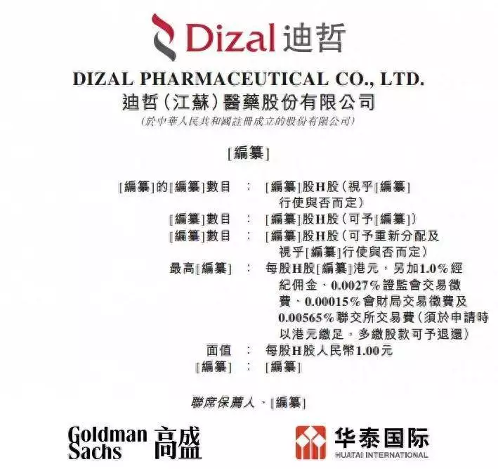 阿斯利康肿瘤产品_迪哲医药股票上市_舒沃哲®肿瘤治疗_高瑞哲®血液疾病