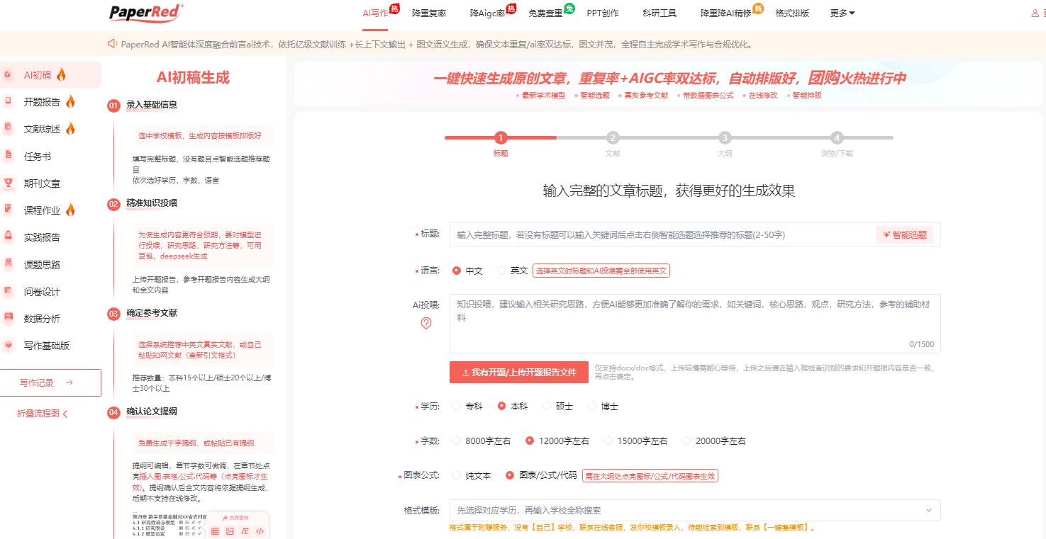 查重准确度高的AI工具_AI论文工具评测_英文文章查重