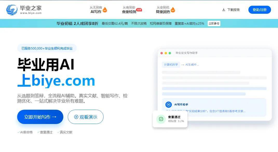 查重准确度高的AI工具_英文文章查重_AI论文工具评测