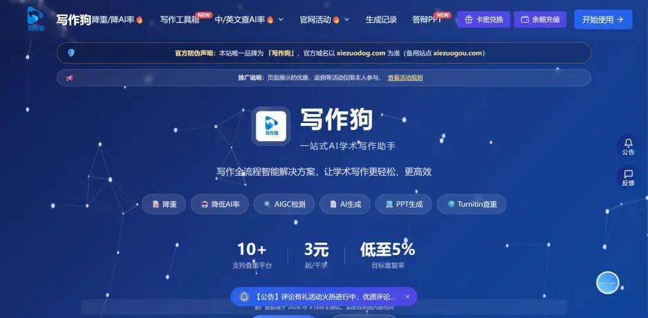 英文文章查重_降AI率服务市场分析_大学毕业生论文AI率检测