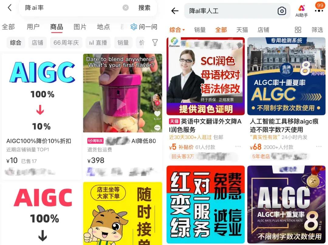 降AI率服务市场分析_大学毕业生论文AI率检测_英文文章查重