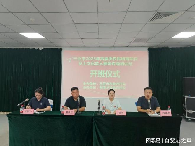 海南乡土文化_三亚黎陶培训班_黎族文化传承与乡村振兴