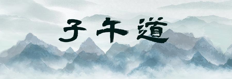 西安到汉中骑行地图_子午道历史遗迹_陕西古道文化