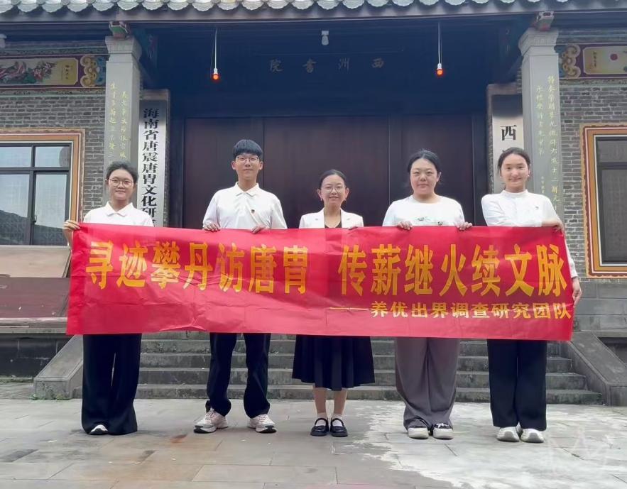海南乡土文化_海南养优精神传承_海南唐胄文化研究