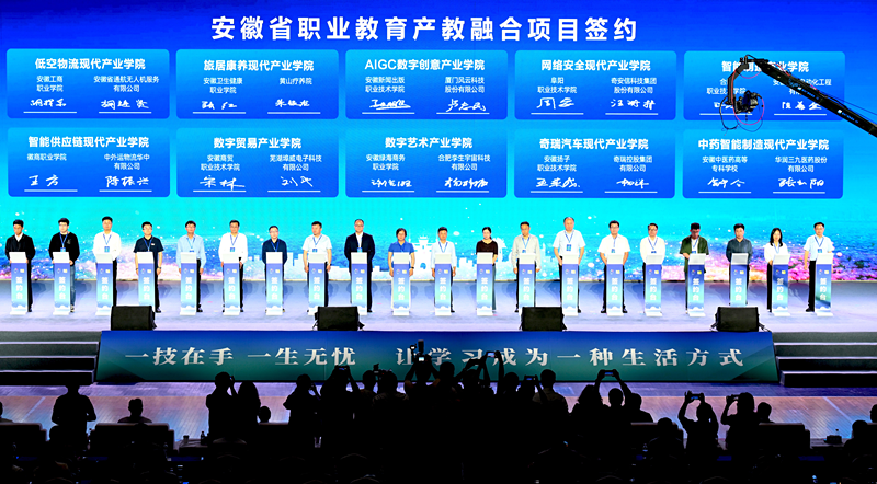 安徽省职业教育活动周_全民终身学习活动周_双主题并行模式