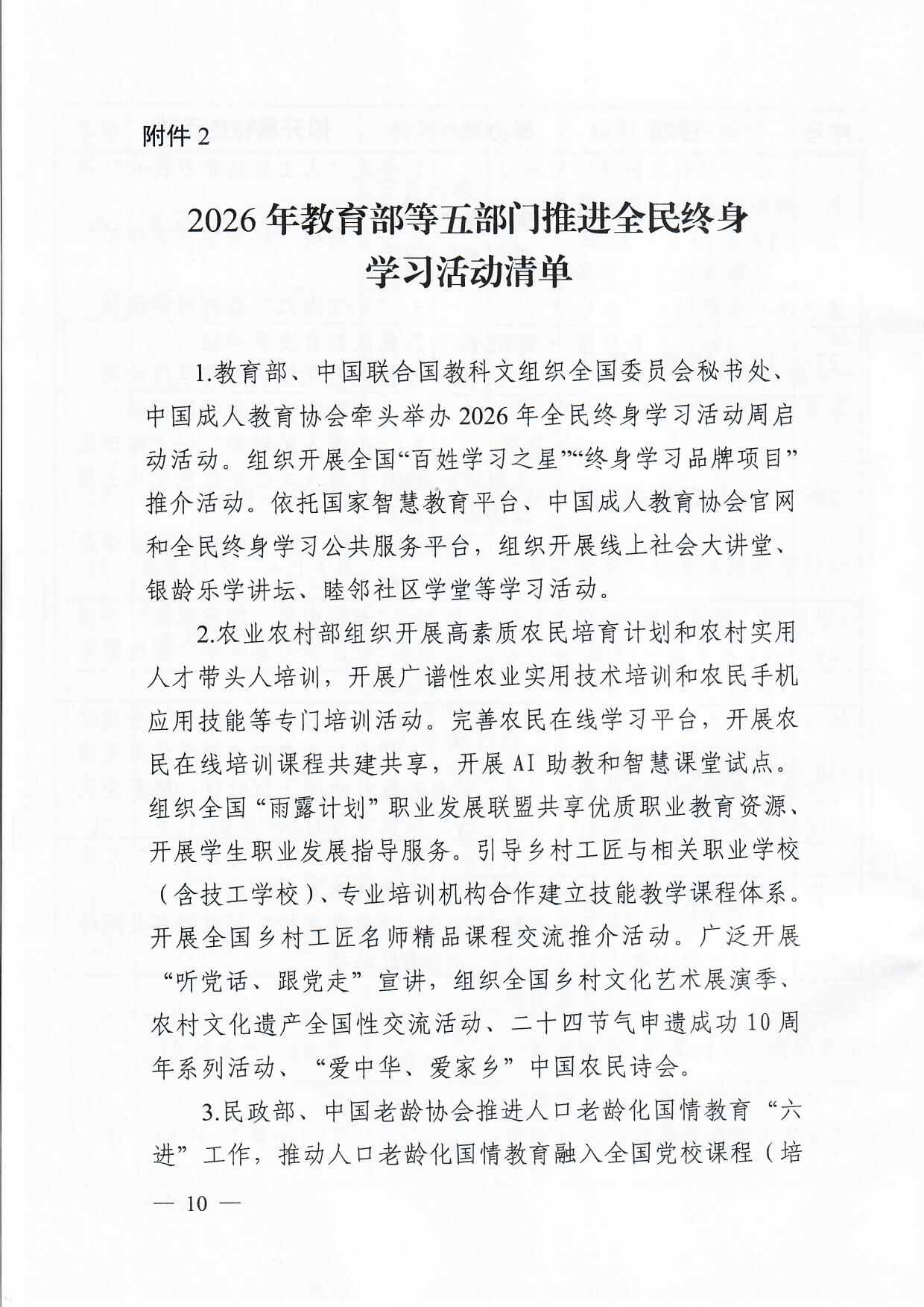 让学习成为一种生活方式_全民终身学习活动周_全民终身学习活动周