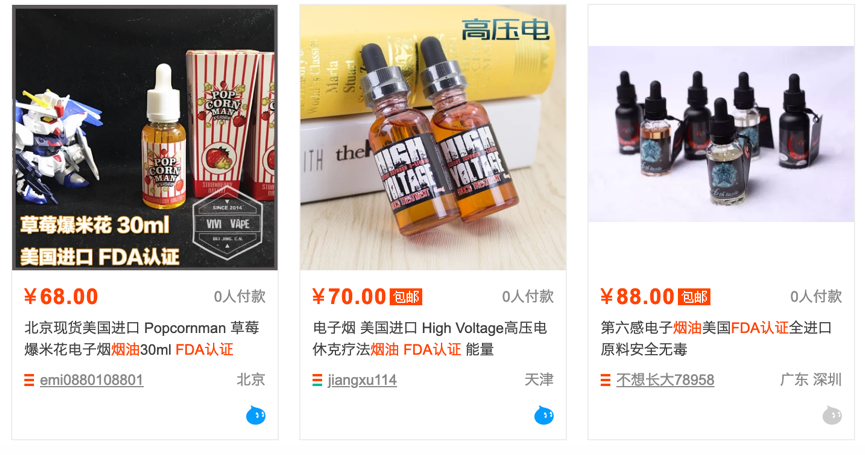 电子烟健康风险 FDA认证 电子烟监管_市面上哪个电子烟对身体没害