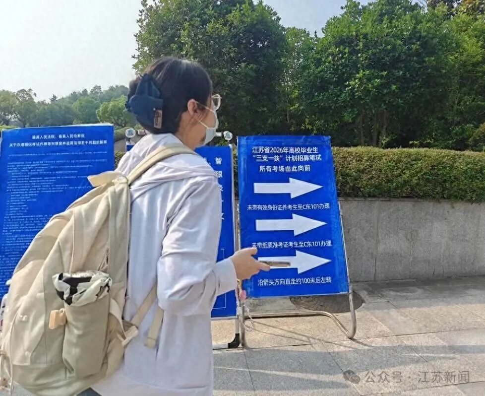 江苏三支一扶计划2026报名人数_江苏三支一扶计划竞争激烈程度_2026江苏工行最近校园招聘情况