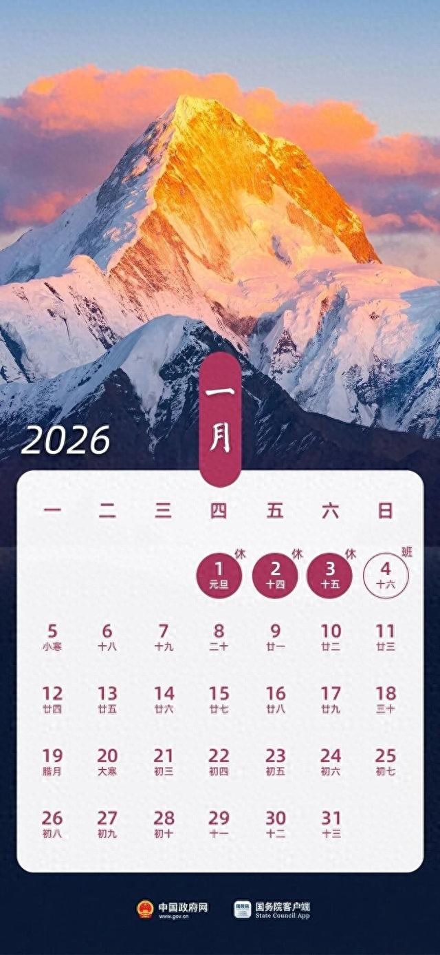 2026国庆自驾游_春节高速免费通行时间_2026年高速免费通行时间表