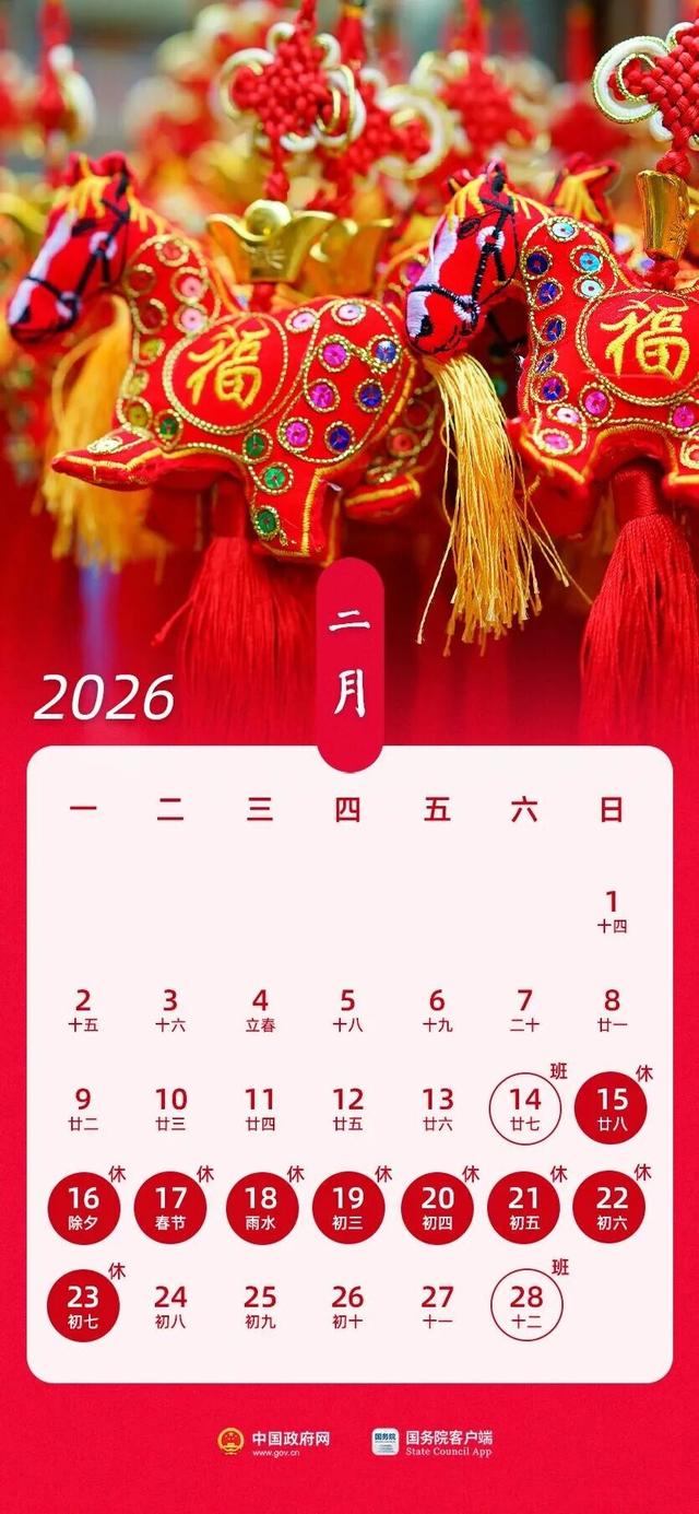 2026国庆自驾游_春节高速免费通行时间_2026年高速免费通行时间表