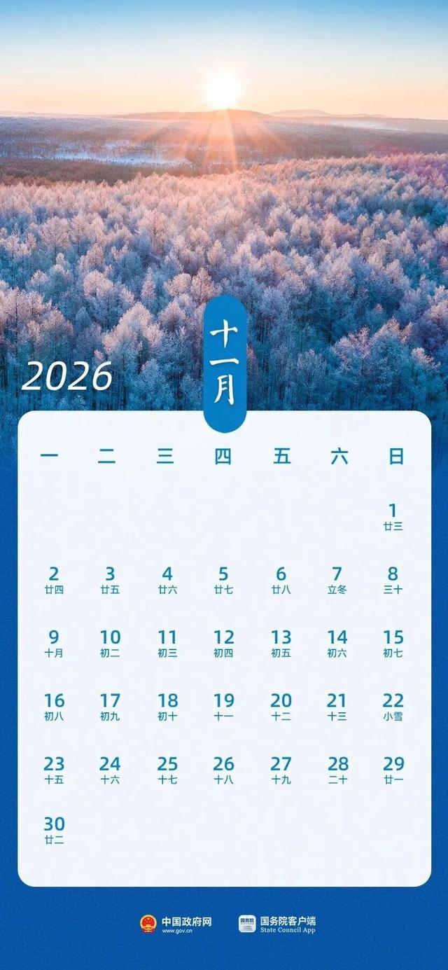春节高速免费通行时间_2026国庆自驾游_2026年高速免费通行时间表