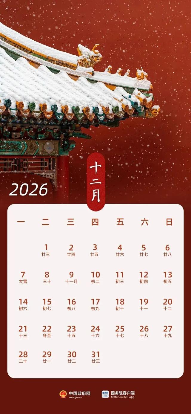春节高速免费通行时间_2026年高速免费通行时间表_2026国庆自驾游