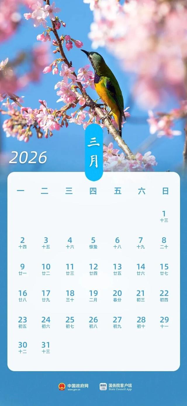春节高速免费通行时间_2026年高速免费通行时间表_2026国庆自驾游