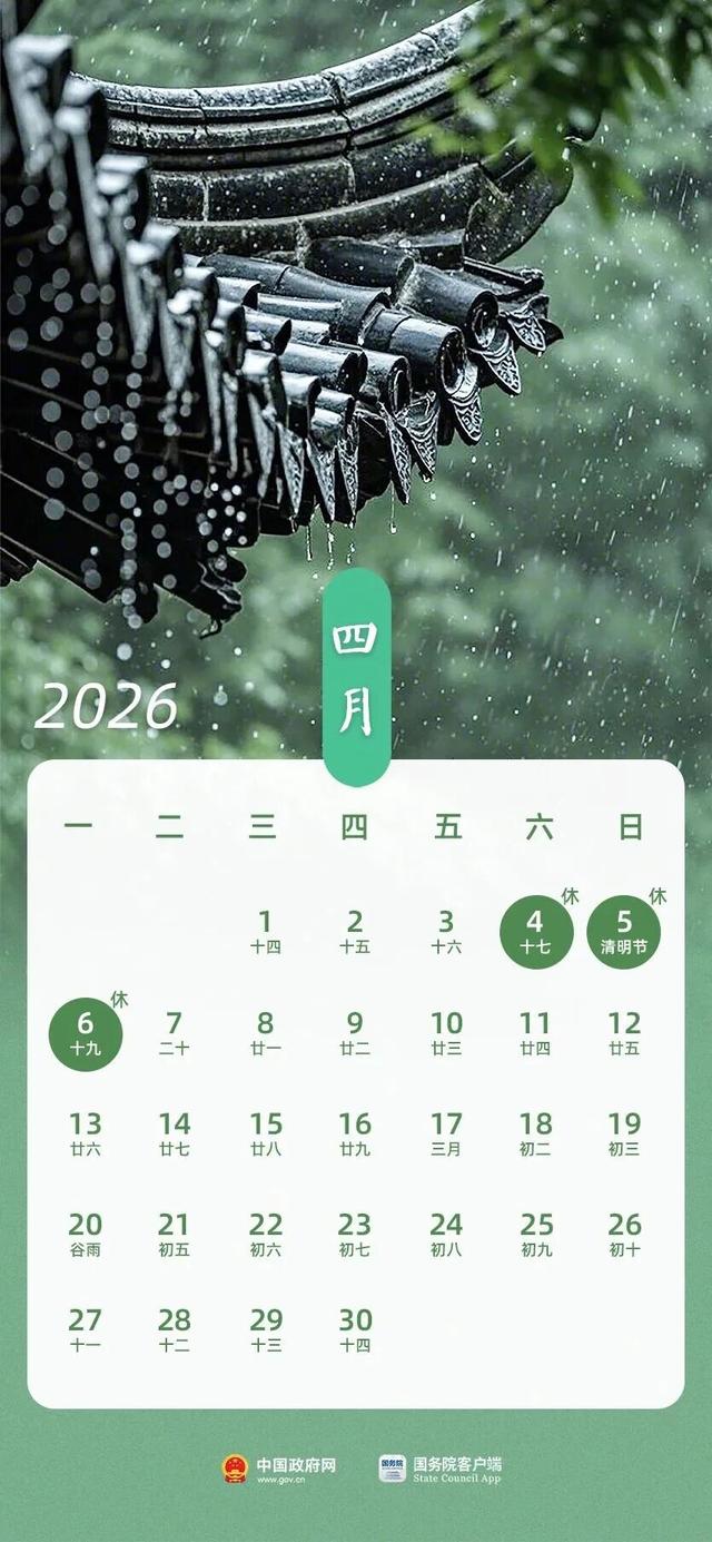 2026国庆自驾游_春节高速免费通行时间_2026年高速免费通行时间表