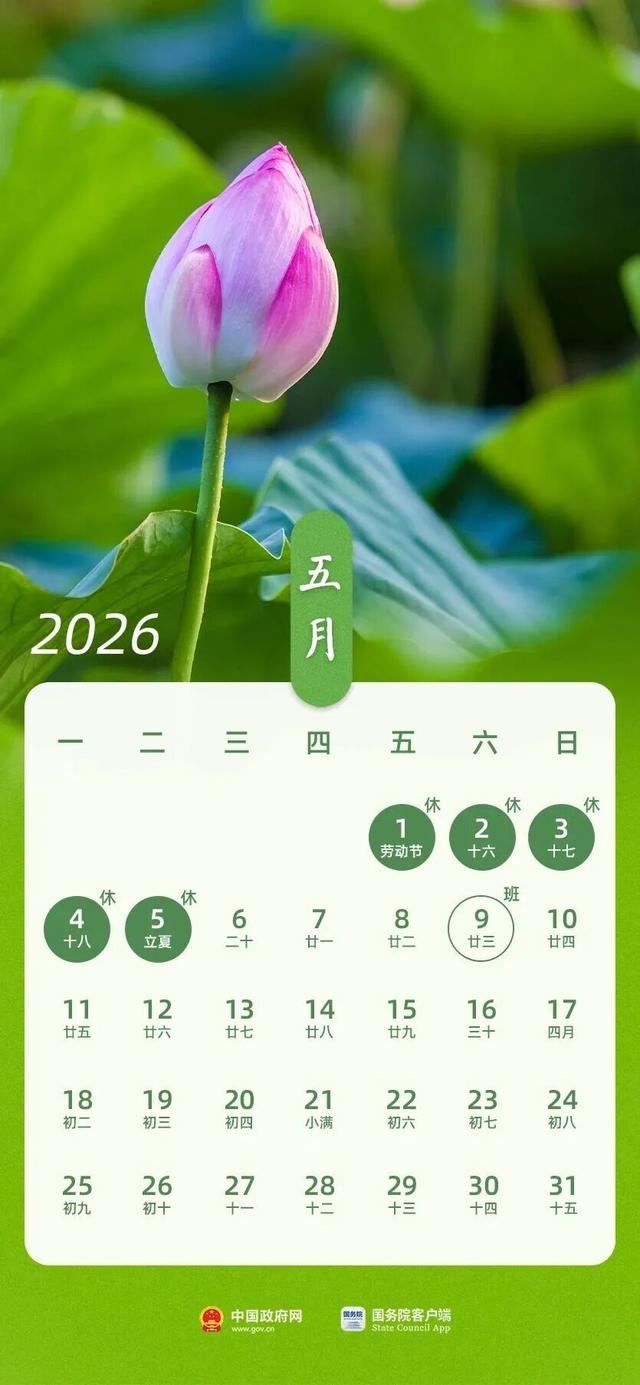 2026年高速免费通行时间表_春节高速免费通行时间_2026国庆自驾游