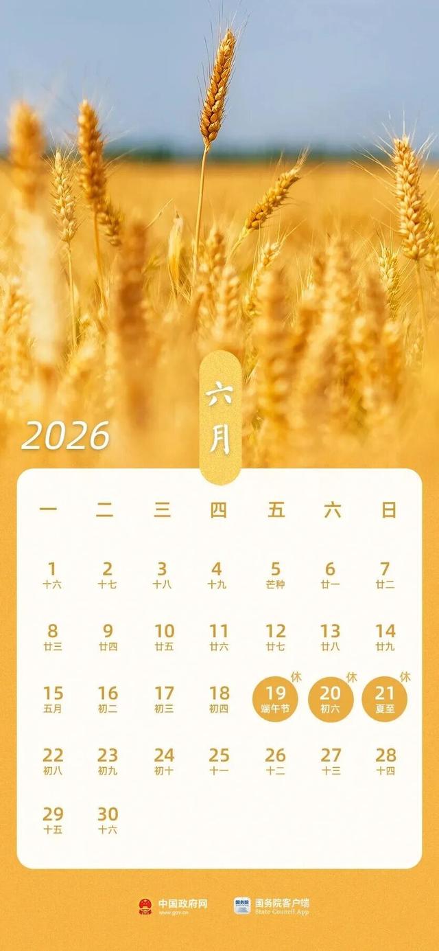 春节高速免费通行时间_2026年高速免费通行时间表_2026国庆自驾游