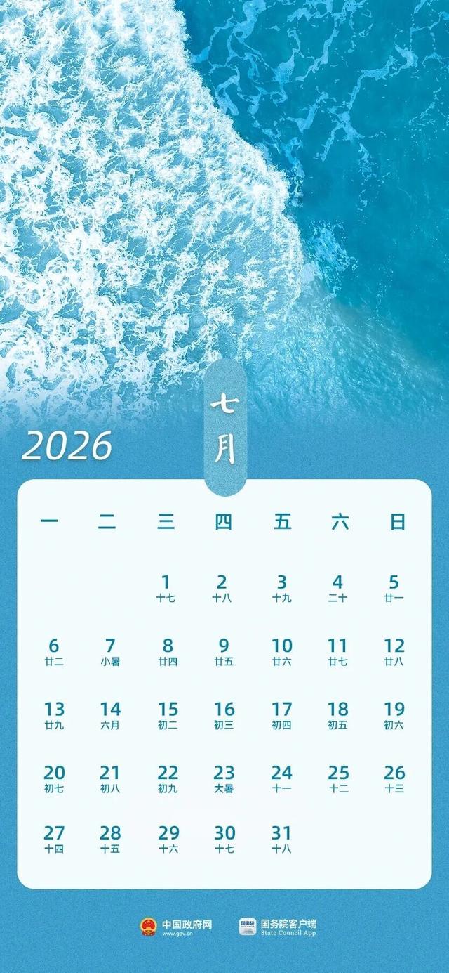春节高速免费通行时间_2026国庆自驾游_2026年高速免费通行时间表
