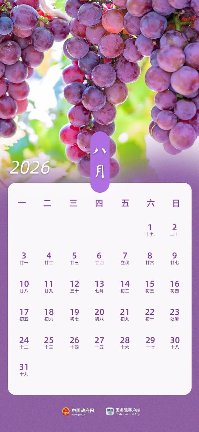 2026国庆自驾游_春节高速免费通行时间_2026年高速免费通行时间表
