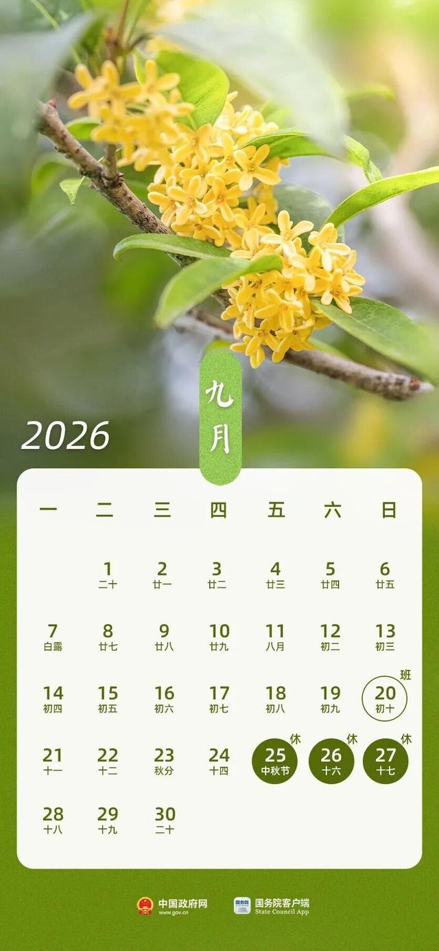 春节高速免费通行时间_2026国庆自驾游_2026年高速免费通行时间表