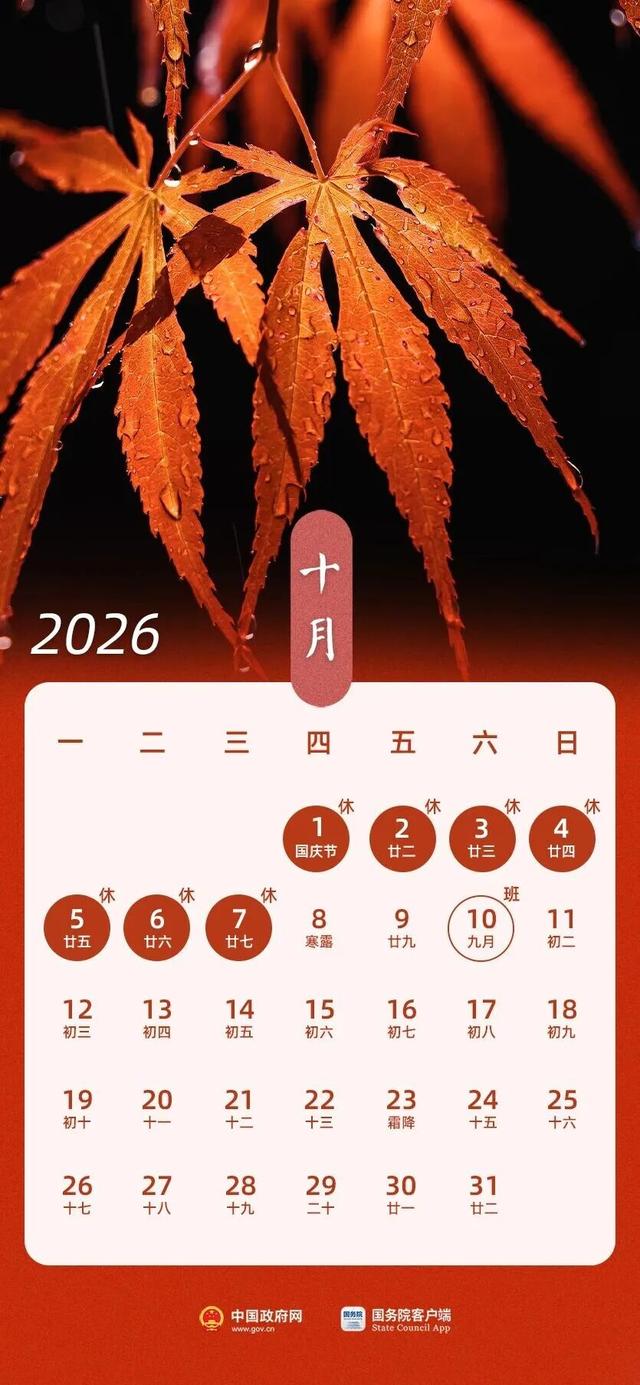 2026国庆自驾游_春节高速免费通行时间_2026年高速免费通行时间表