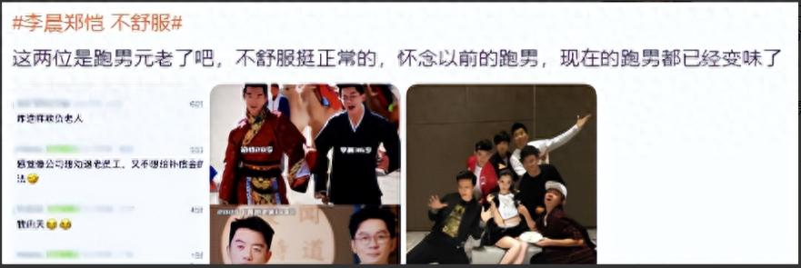 李晨又受伤了_李晨郑恺沉默 奔跑吧12年定海神针 差别对待