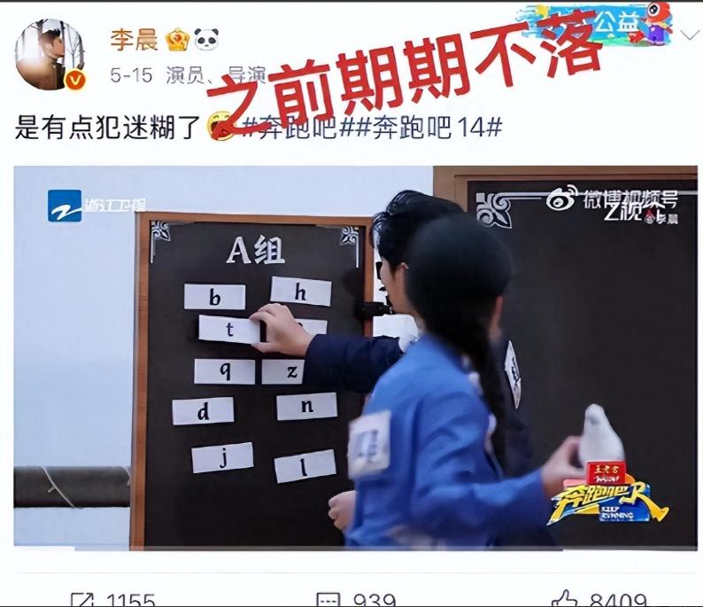 李晨又受伤了_李晨郑恺沉默 奔跑吧12年定海神针 差别对待