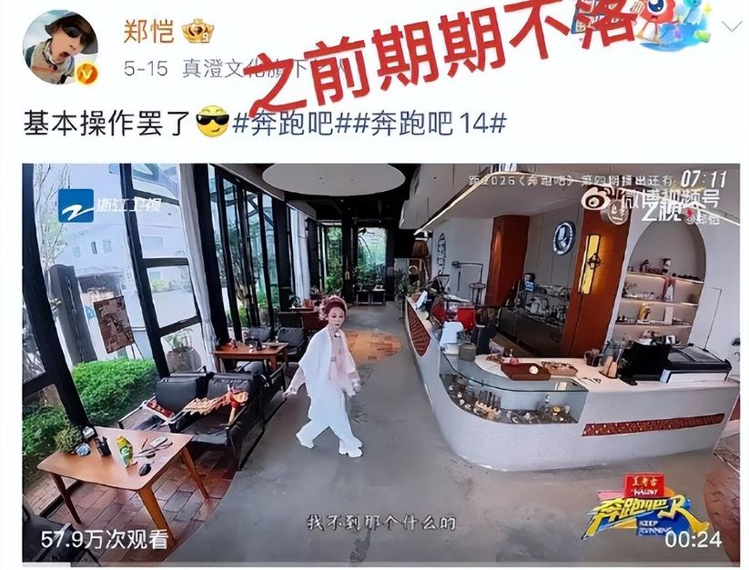 李晨郑恺沉默 奔跑吧12年定海神针 差别对待_李晨又受伤了