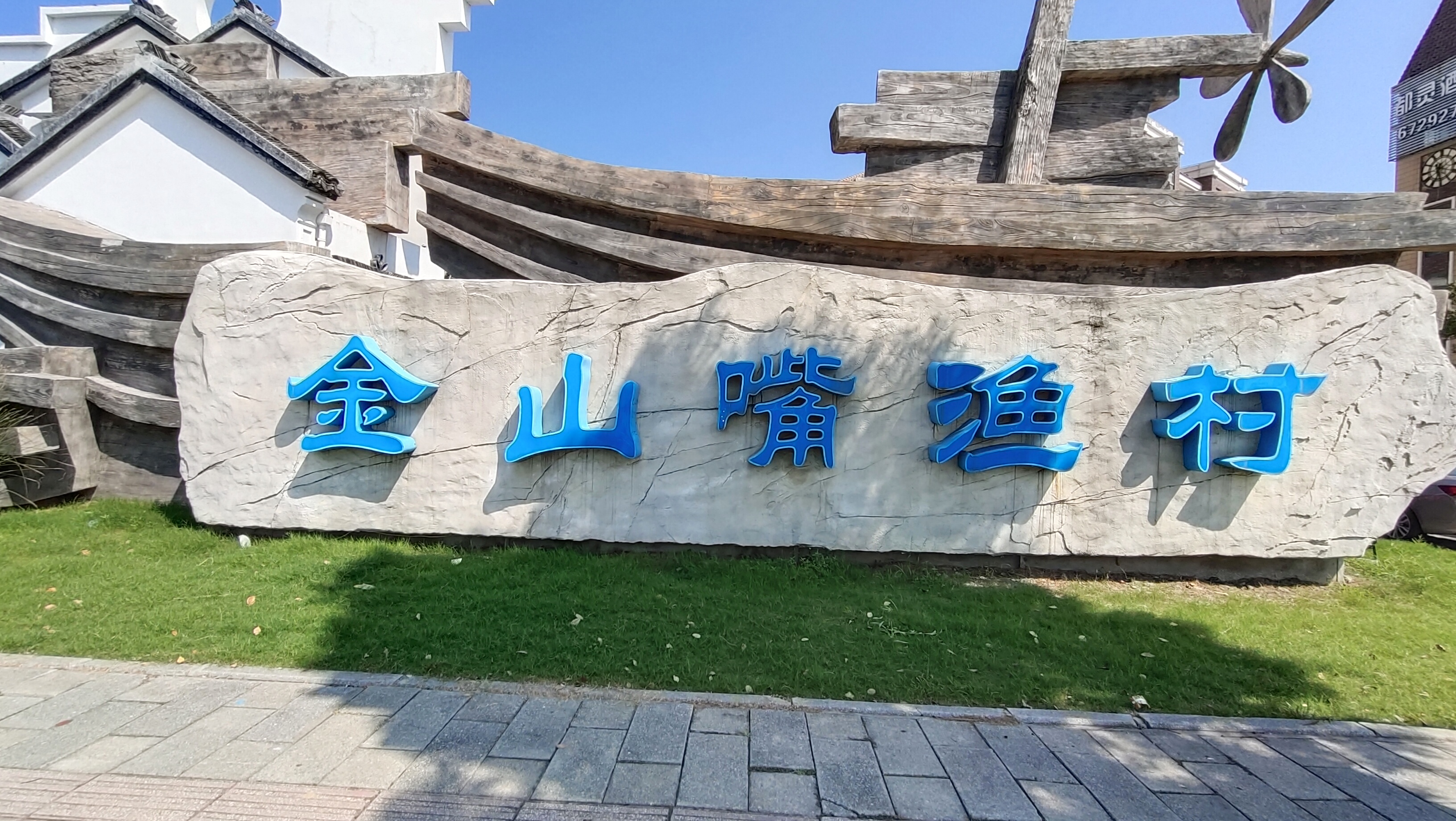 上海到金山沙滩_枫泾古镇_金山城市沙滩