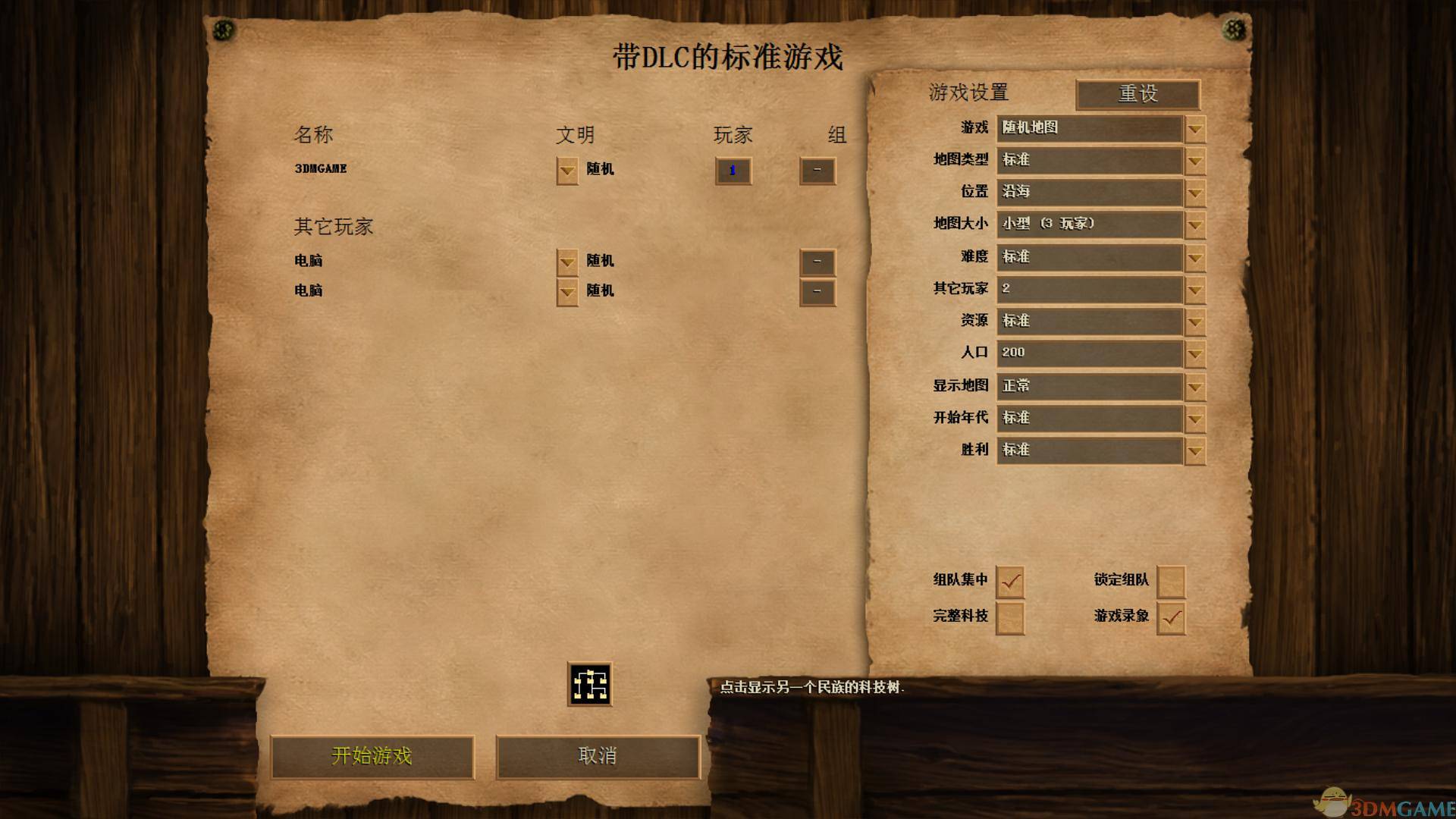 帝国游戏大全_帝国时代2文明介绍 高清重制版 特色科技 _ 帝国时代2游戏玩法 资源管理 兵种克制 