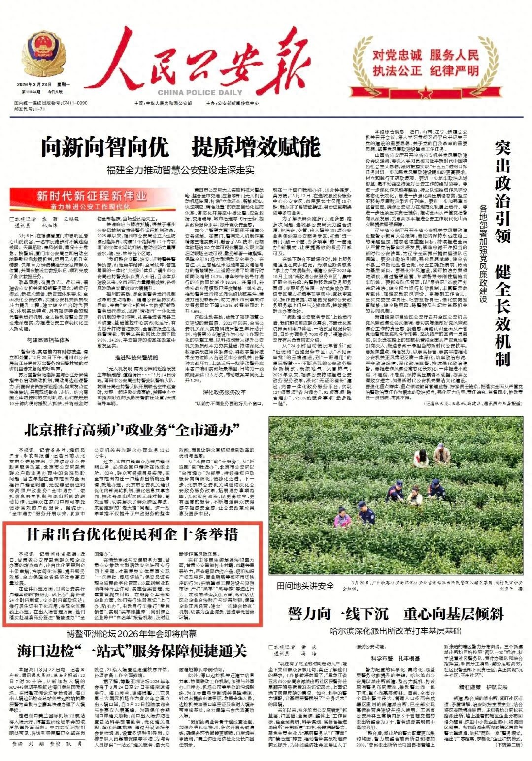 甘肃省实施居住证_优化便民利企十条举措_甘肃公安证件办理简化流程