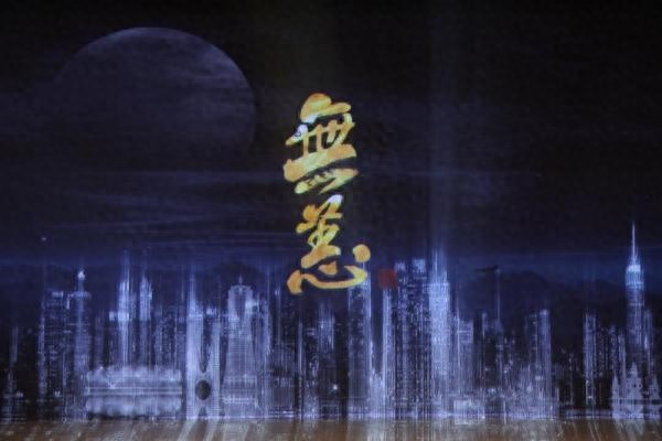 浙江曲艺杂技总团创新_大型杂技秀无恙_大型杂技