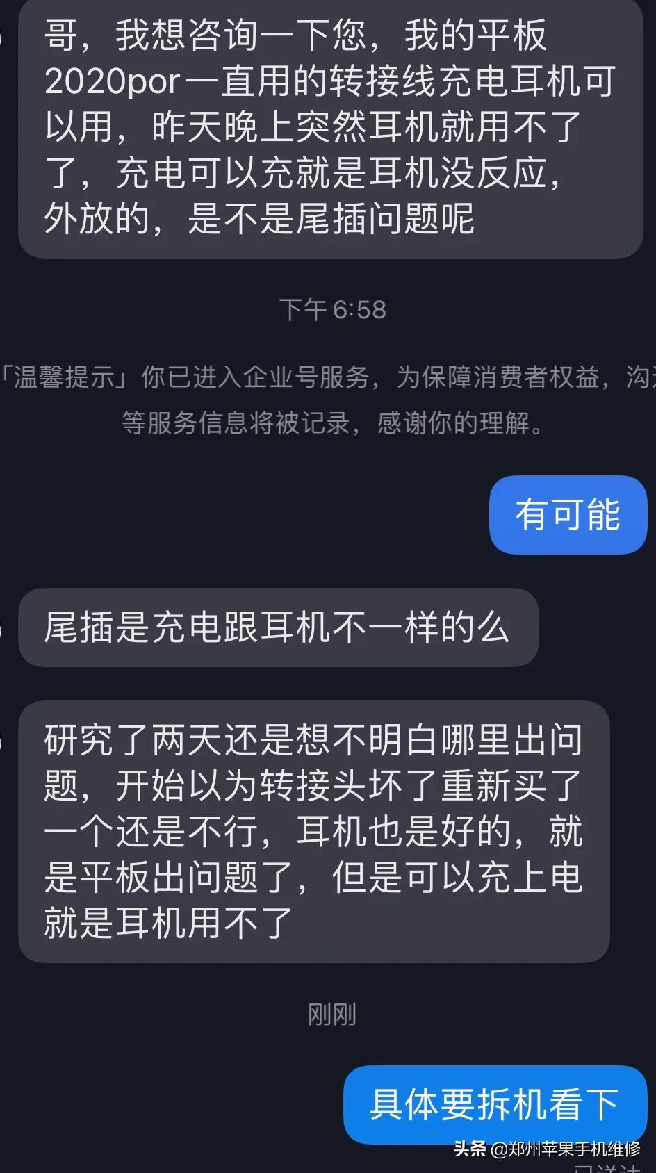 ipadpro2018款后壳型号维修_ipadpro2020款后壳型号维修_ipad3主板图