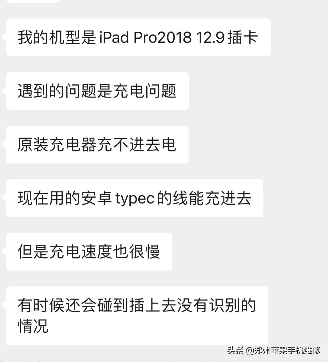 ipad3主板图_ipadpro2018款后壳型号维修_ipadpro2020款后壳型号维修