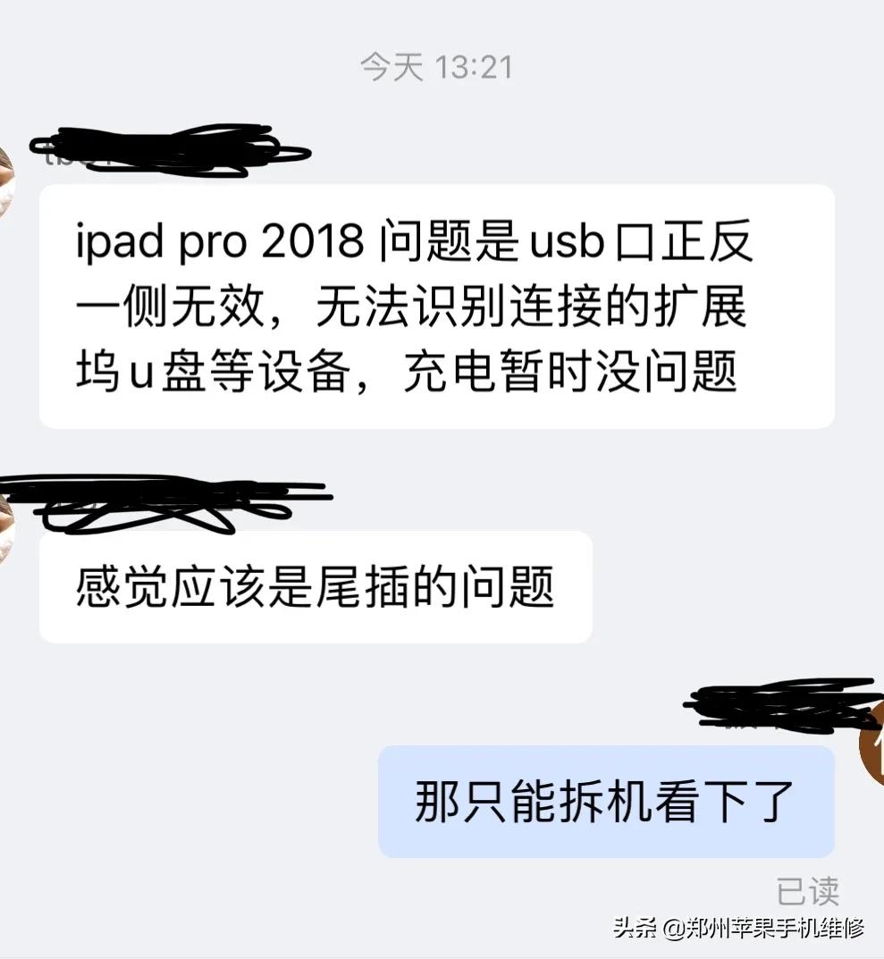 ipad3主板图_ipadpro2020款后壳型号维修_ipadpro2018款后壳型号维修